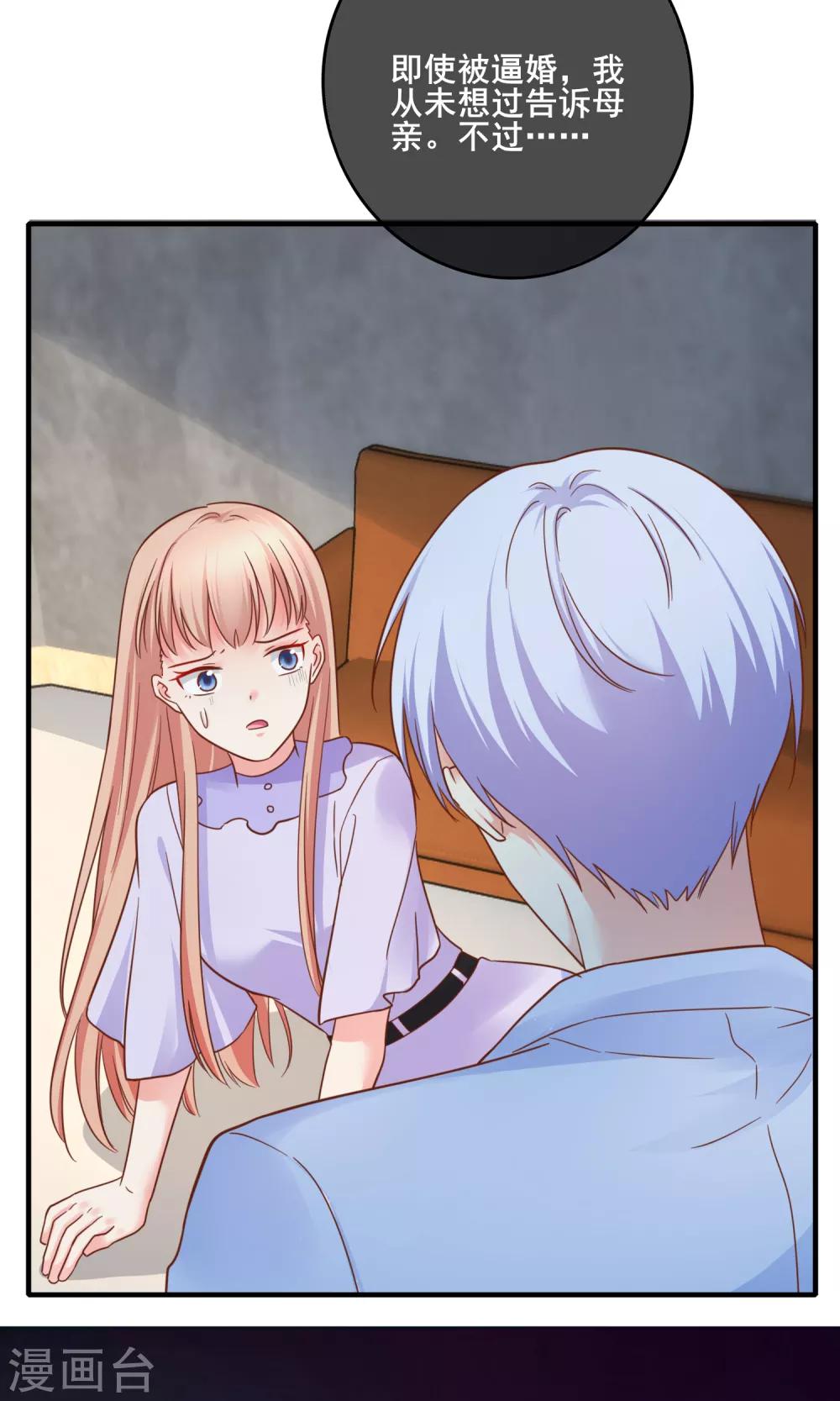 第68话 我有你的黑料！-第74话