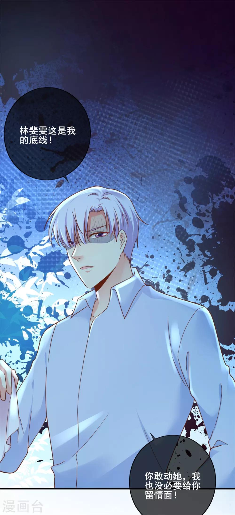 第68话 我有你的黑料！-第74话