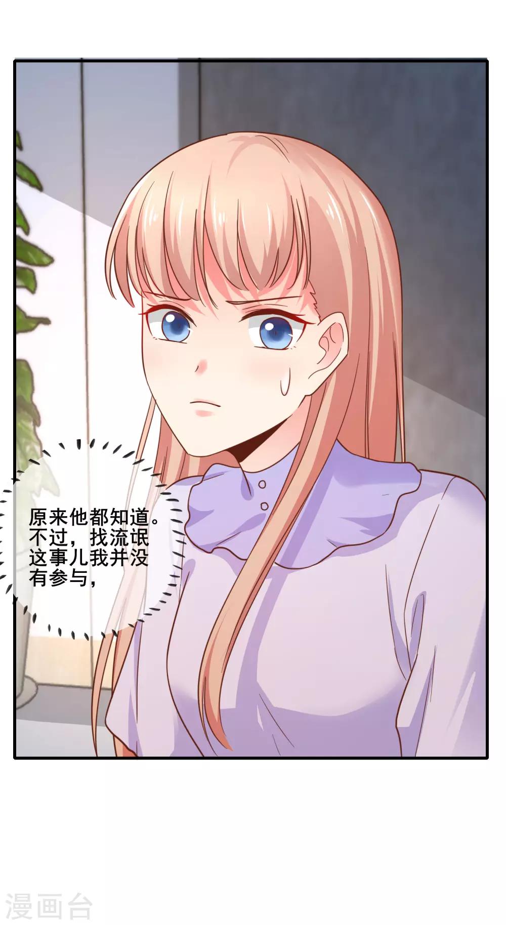 第68话 我有你的黑料！-第74话