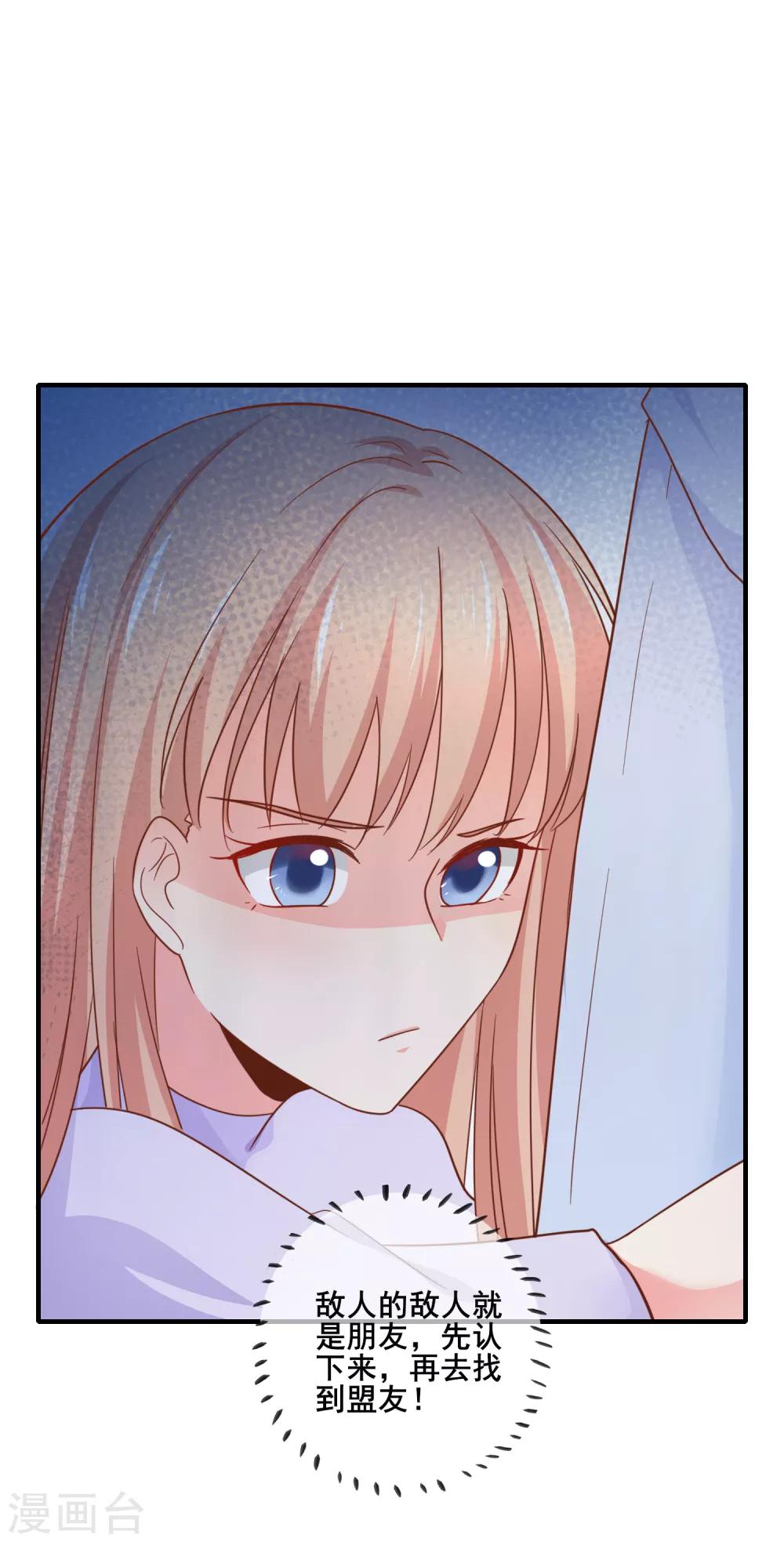 第68话 我有你的黑料！-第74话