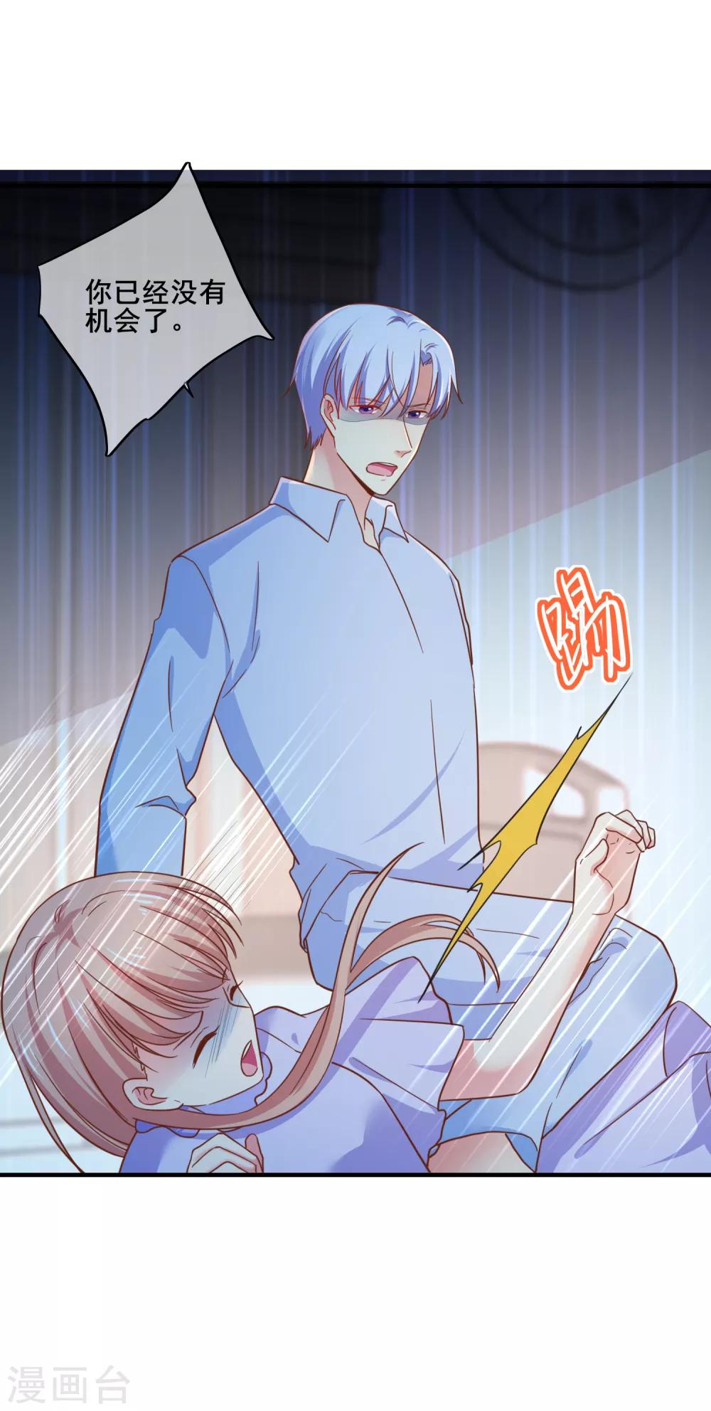 第68话 我有你的黑料！-第74话