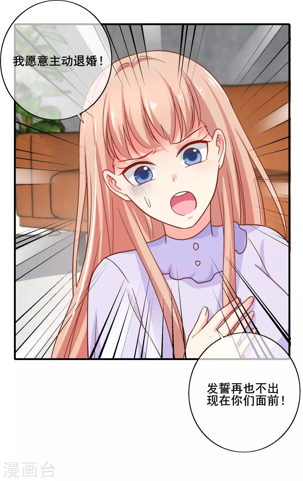 第68话 我有你的黑料！-第74话