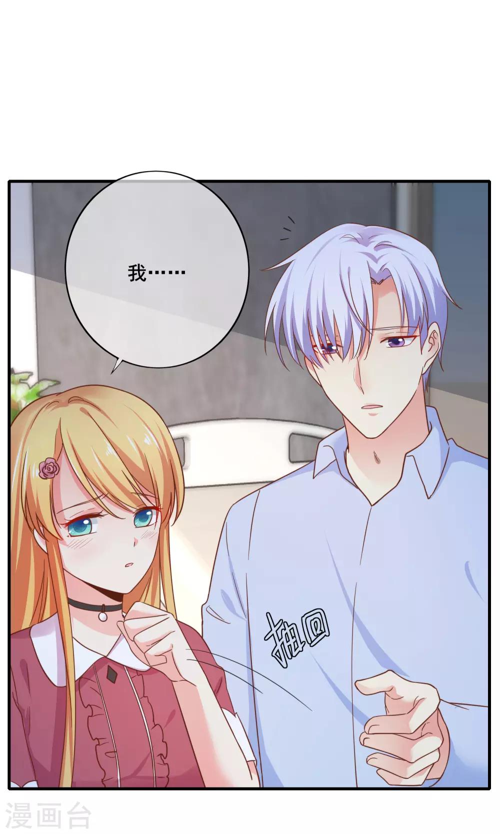 第68话 我有你的黑料！-第74话