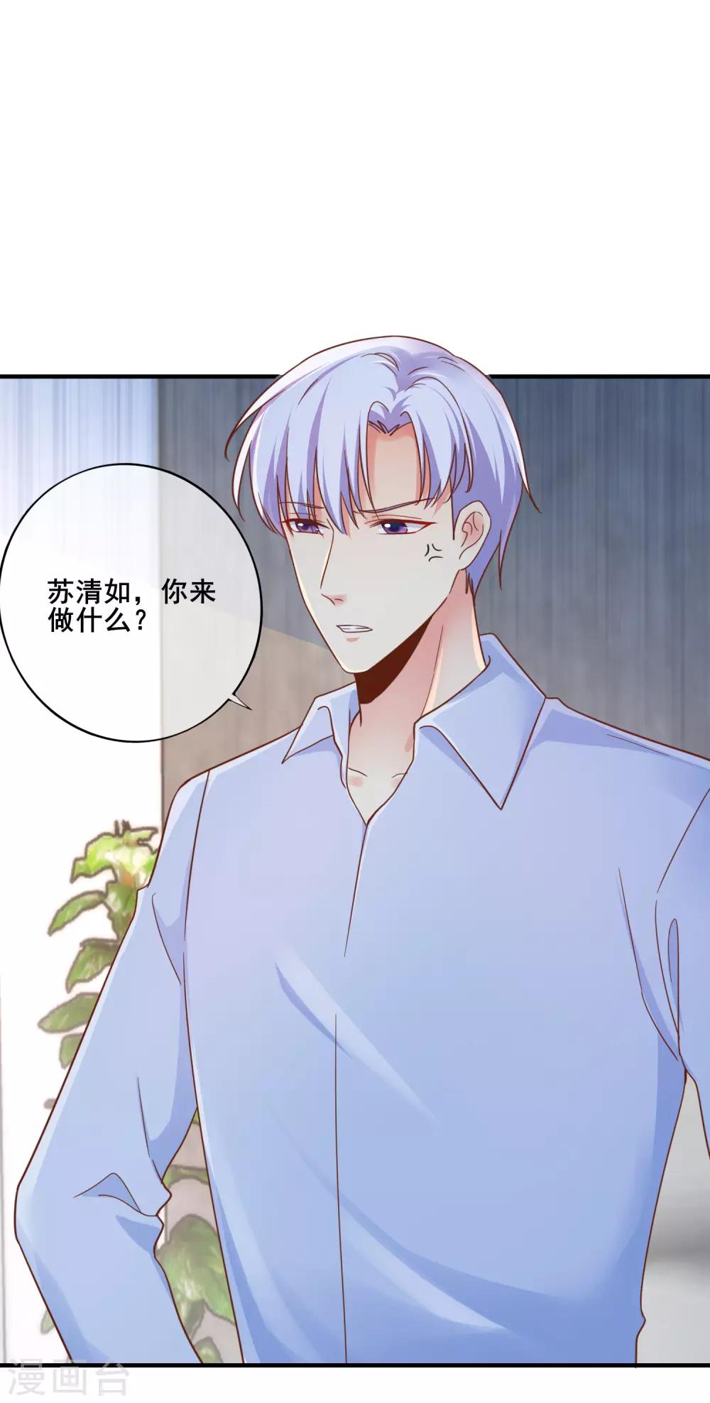 第68话 我有你的黑料！-第74话