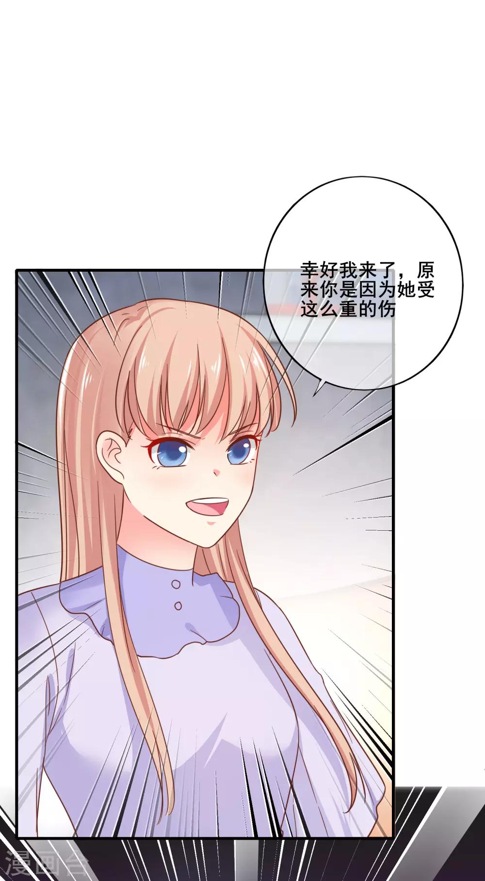 第68话 我有你的黑料！-第74话