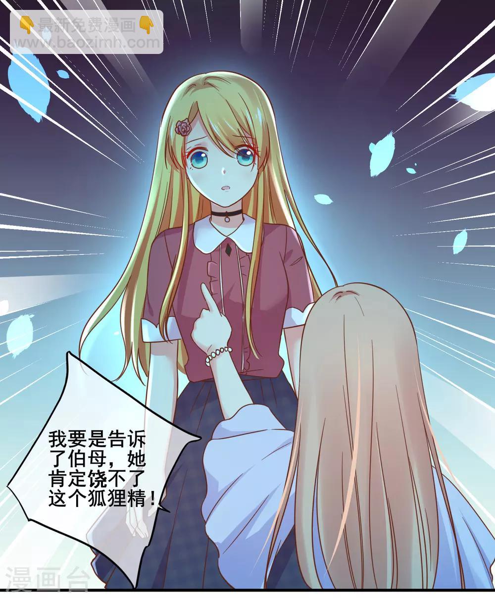 第68话 我有你的黑料！-第74话