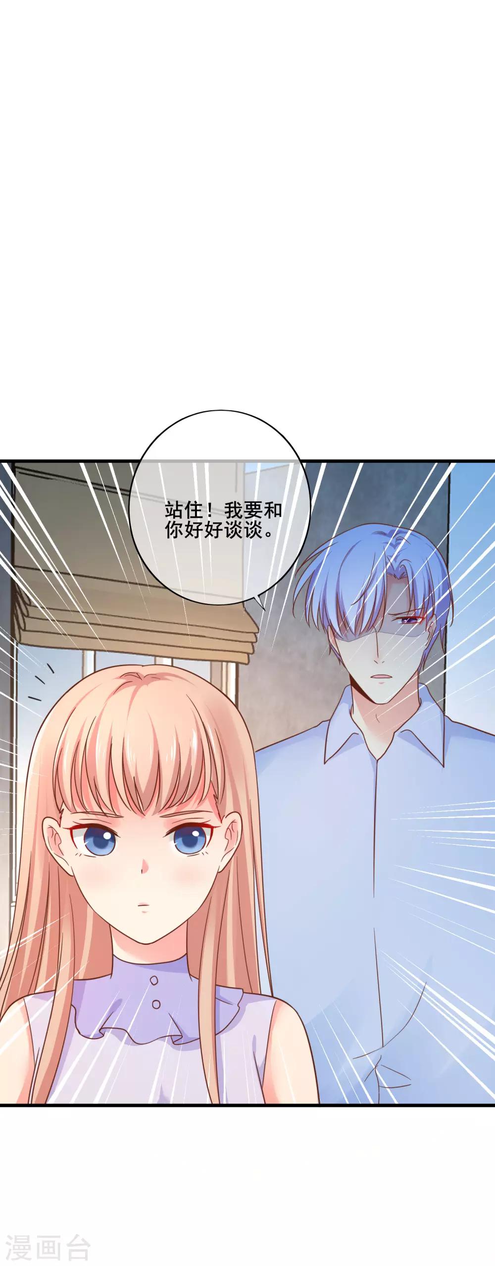第68话 我有你的黑料！-第74话