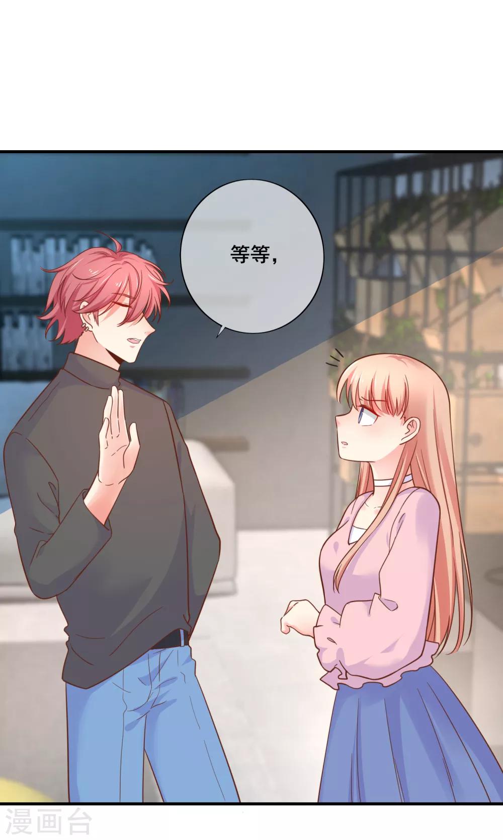 第70话 你人真的超好哒！-第76话