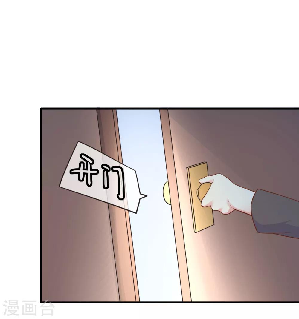 第70话 你人真的超好哒！-第76话