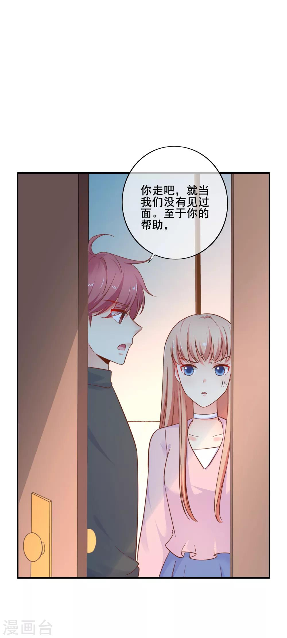 第70话 你人真的超好哒！-第76话