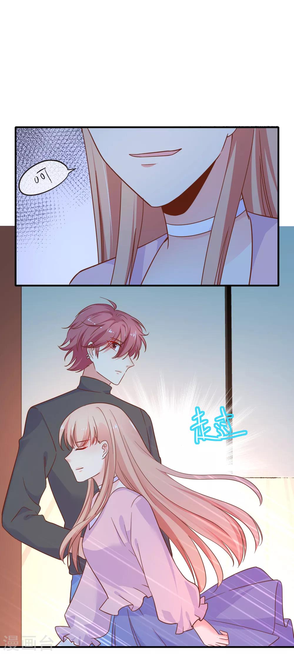 第70话 你人真的超好哒！-第76话