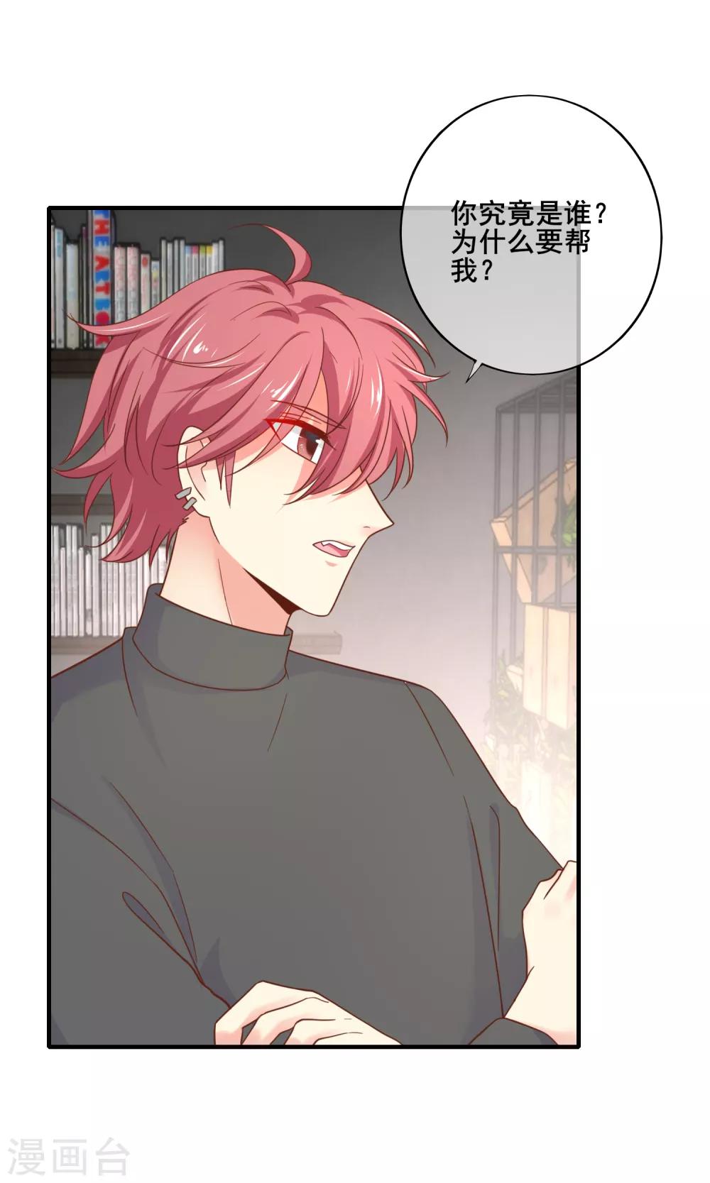 第70话 你人真的超好哒！-第76话