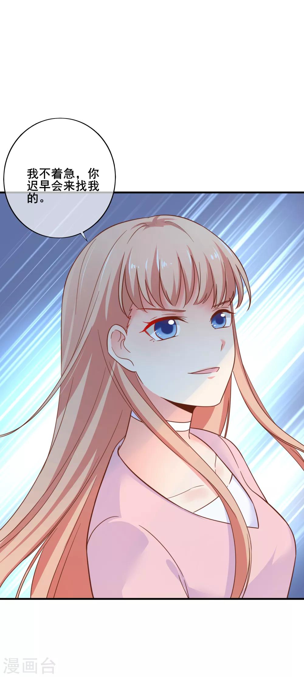 第70话 你人真的超好哒！-第76话