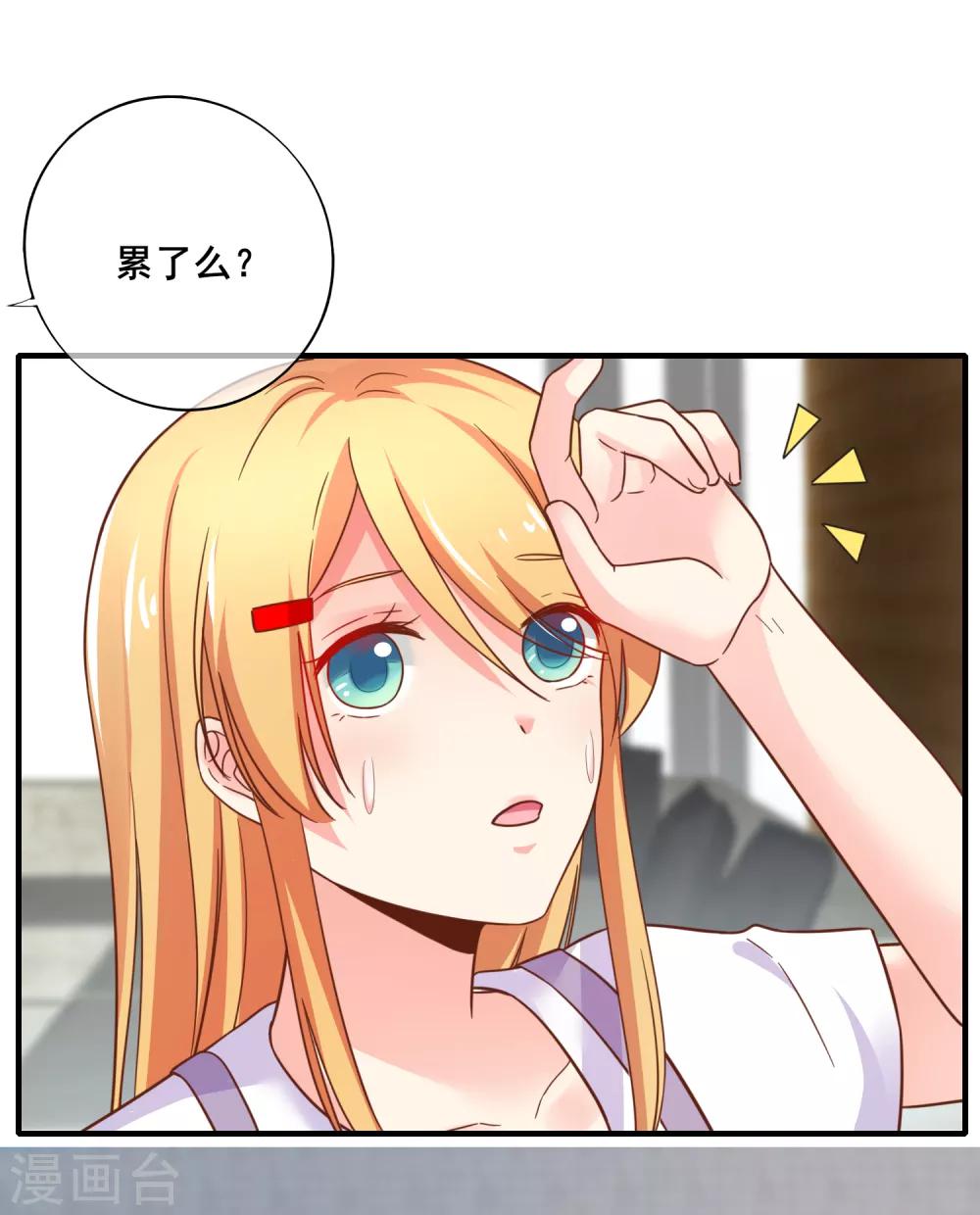 第70话 你人真的超好哒！-第76话