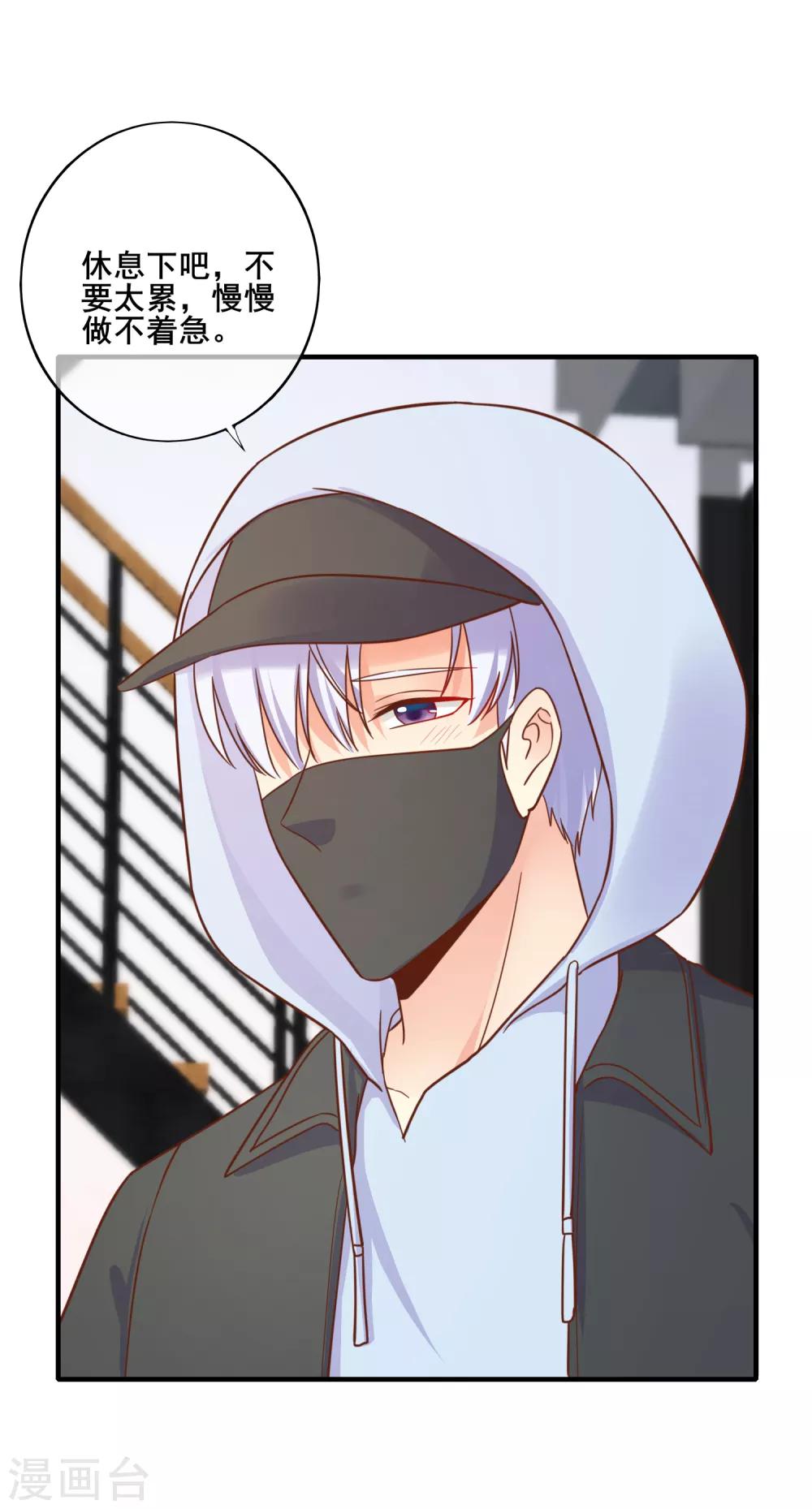 第70话 你人真的超好哒！-第76话