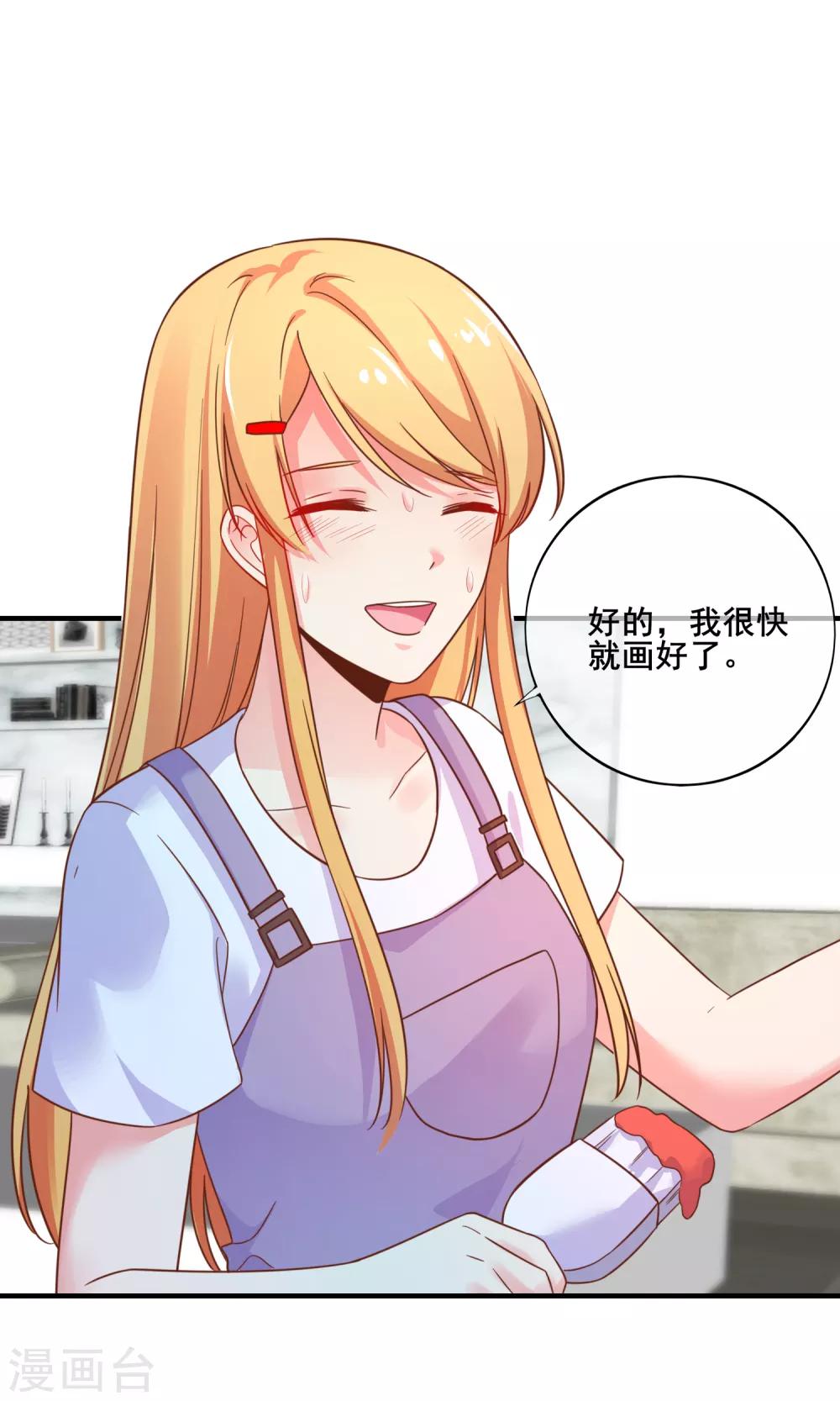 第70话 你人真的超好哒！-第76话