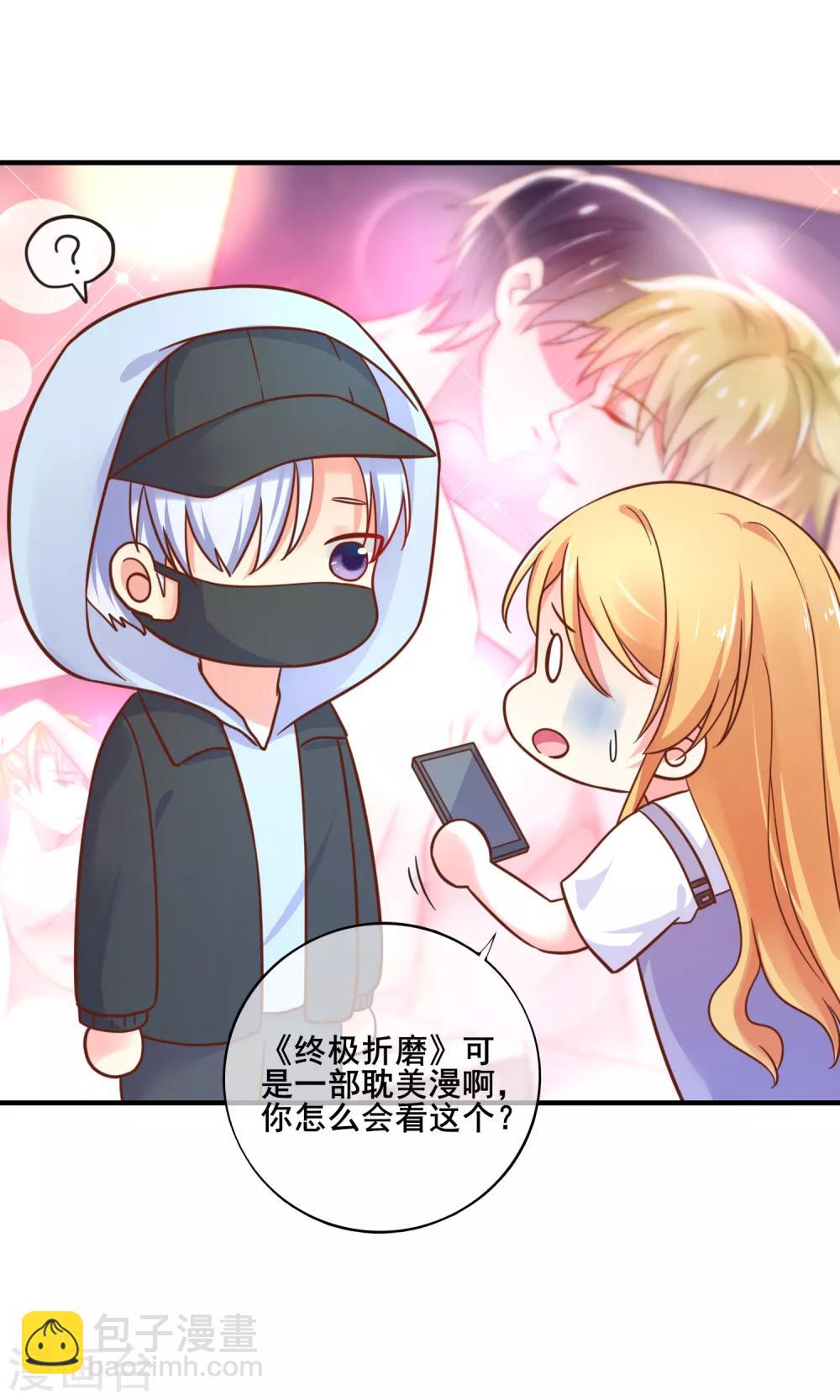 第70话 你人真的超好哒！-第76话