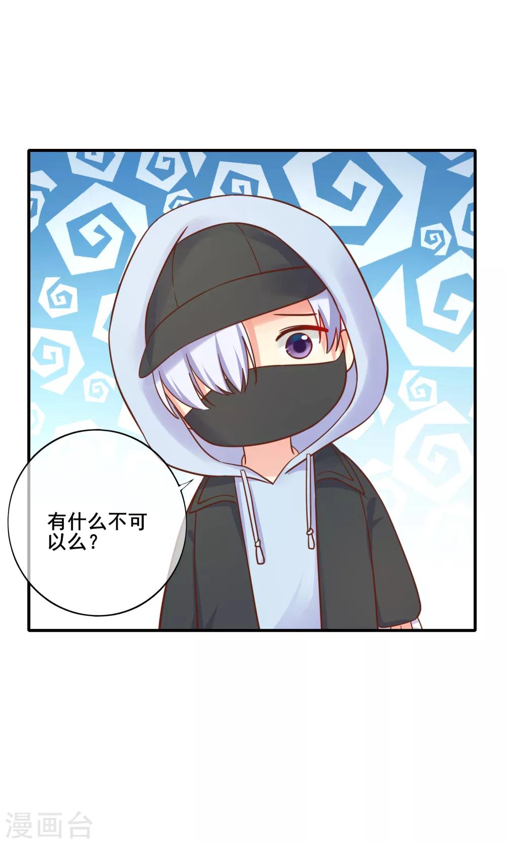 第70话 你人真的超好哒！-第76话