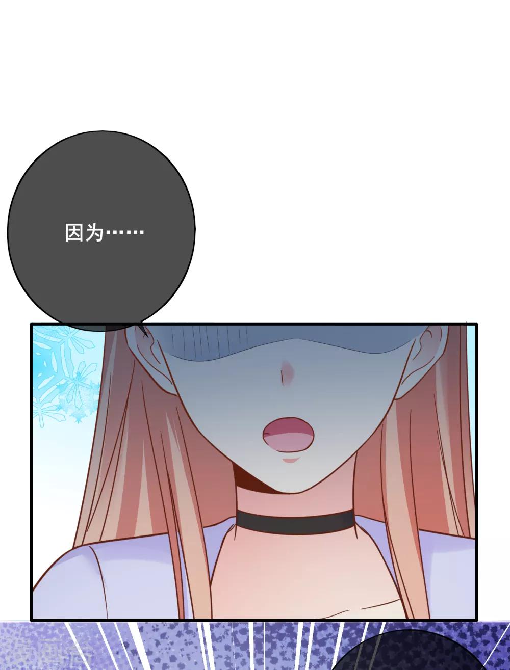 第70话 你人真的超好哒！-第76话