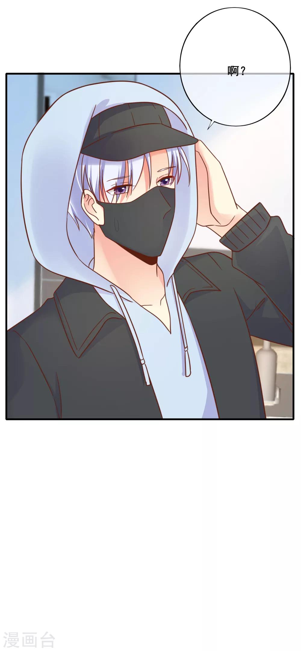第70话 你人真的超好哒！-第76话