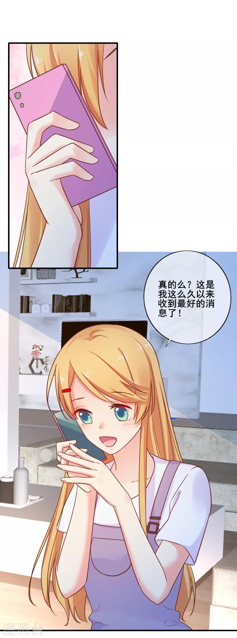 第70话 你人真的超好哒！-第76话
