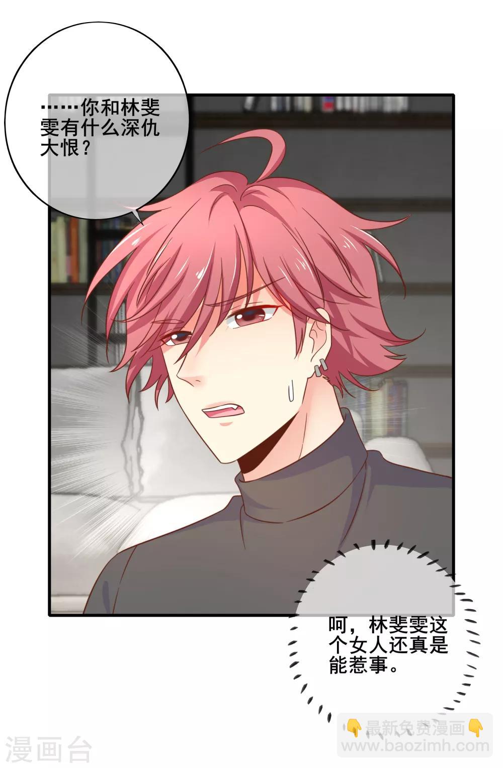 第70话 你人真的超好哒！-第76话
