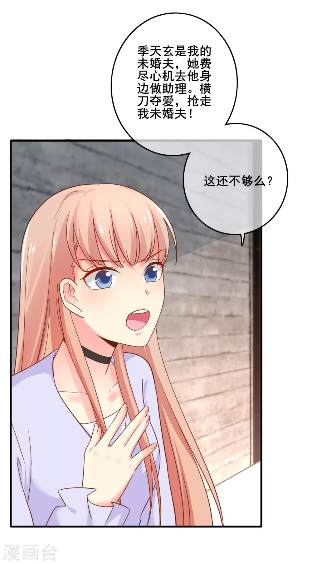 第70话 你人真的超好哒！-第76话