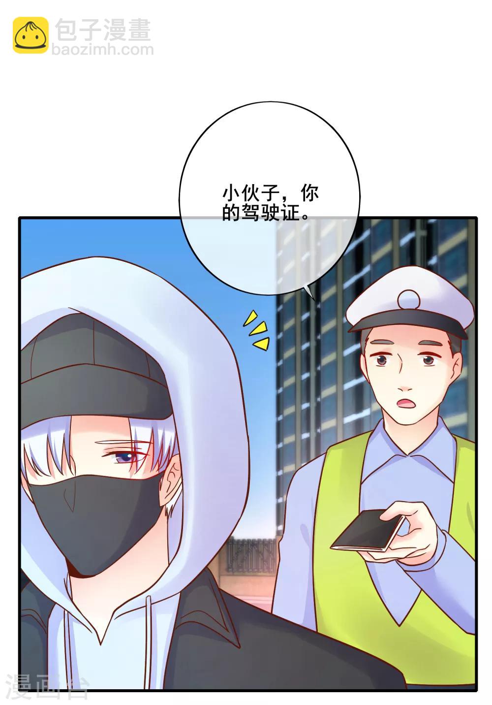 第72话 请你永远不要再出现在我的世界！(1/2)-第78话