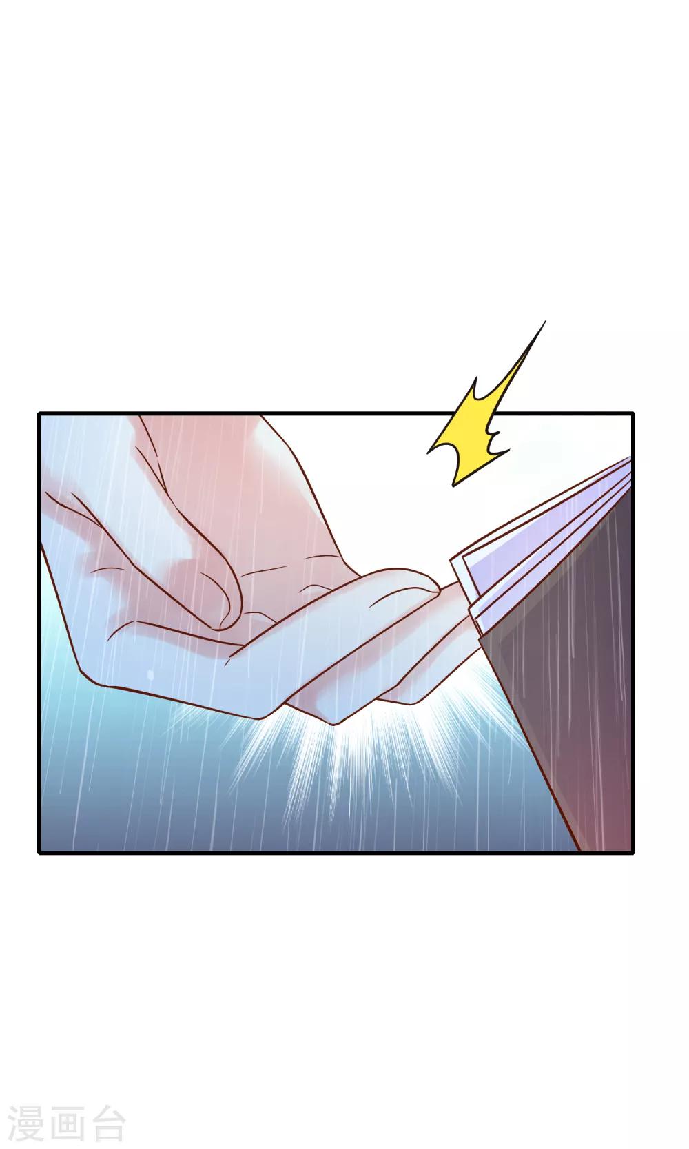 第72话 请你永远不要再出现在我的世界！(1/2)-第78话
