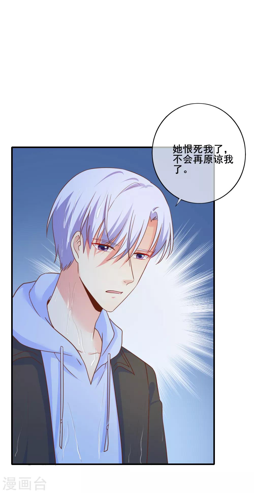 第72话 请你永远不要再出现在我的世界！(1/2)-第78话