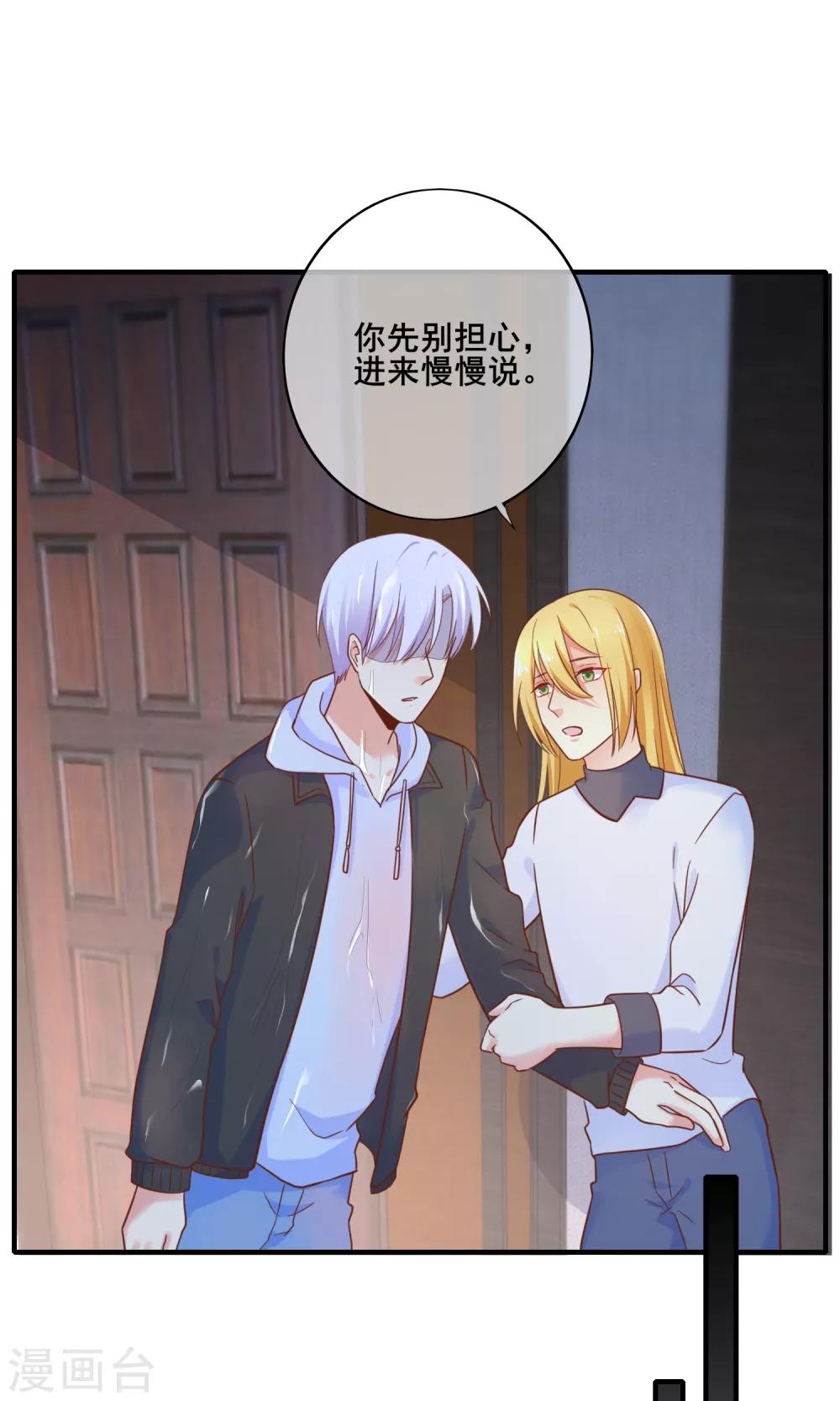 第72话 请你永远不要再出现在我的世界！(1/2)-第78话