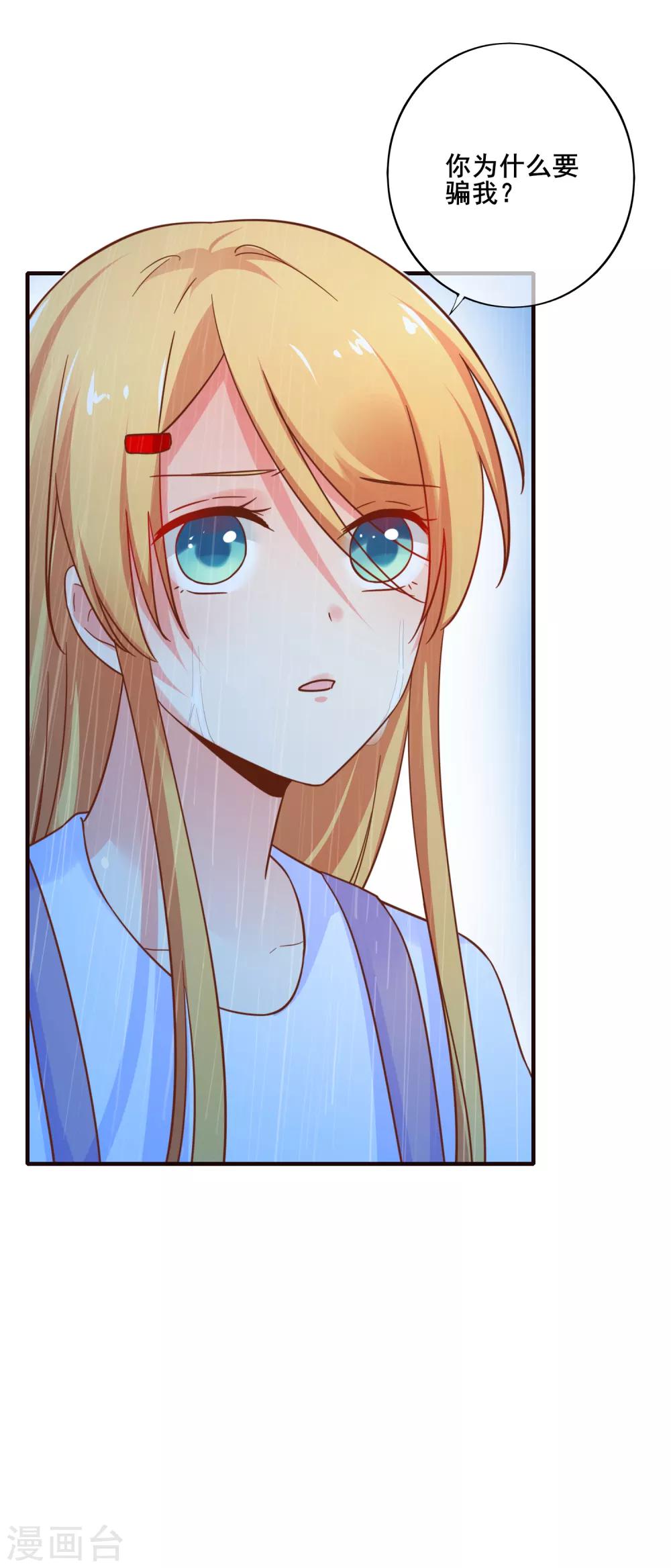 第72话 请你永远不要再出现在我的世界！(1/2)-第78话