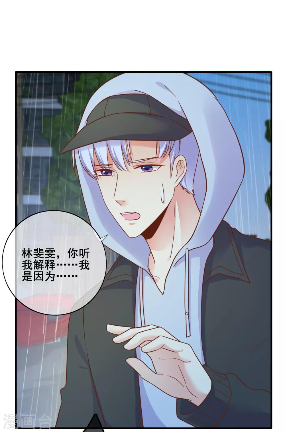 第72话 请你永远不要再出现在我的世界！(1/2)-第78话