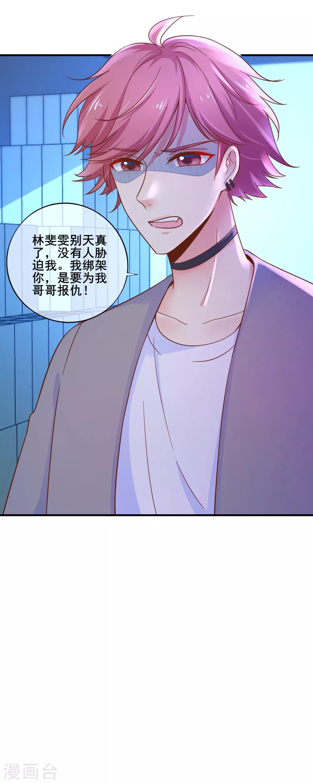 第74话 往日之事&hellip;&hellip;-第80话