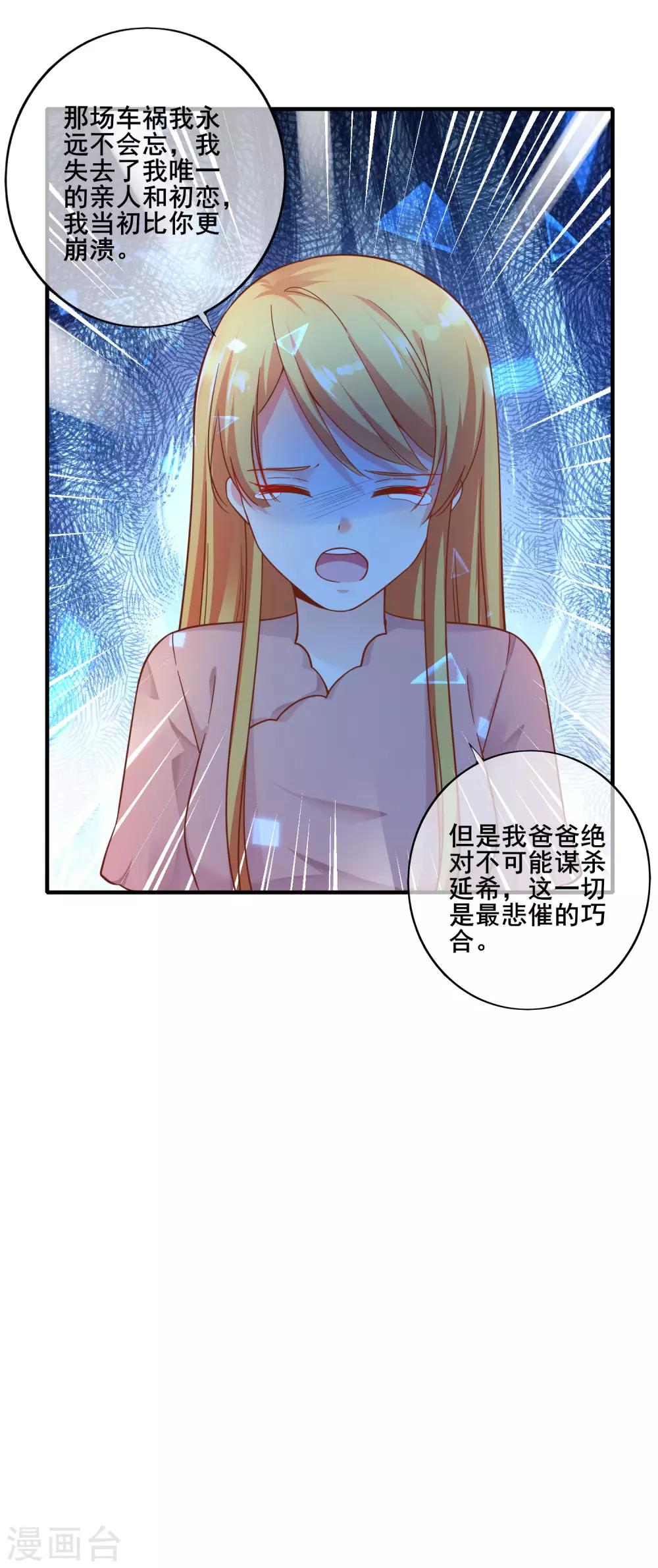 第74话 往日之事&hellip;&hellip;-第80话