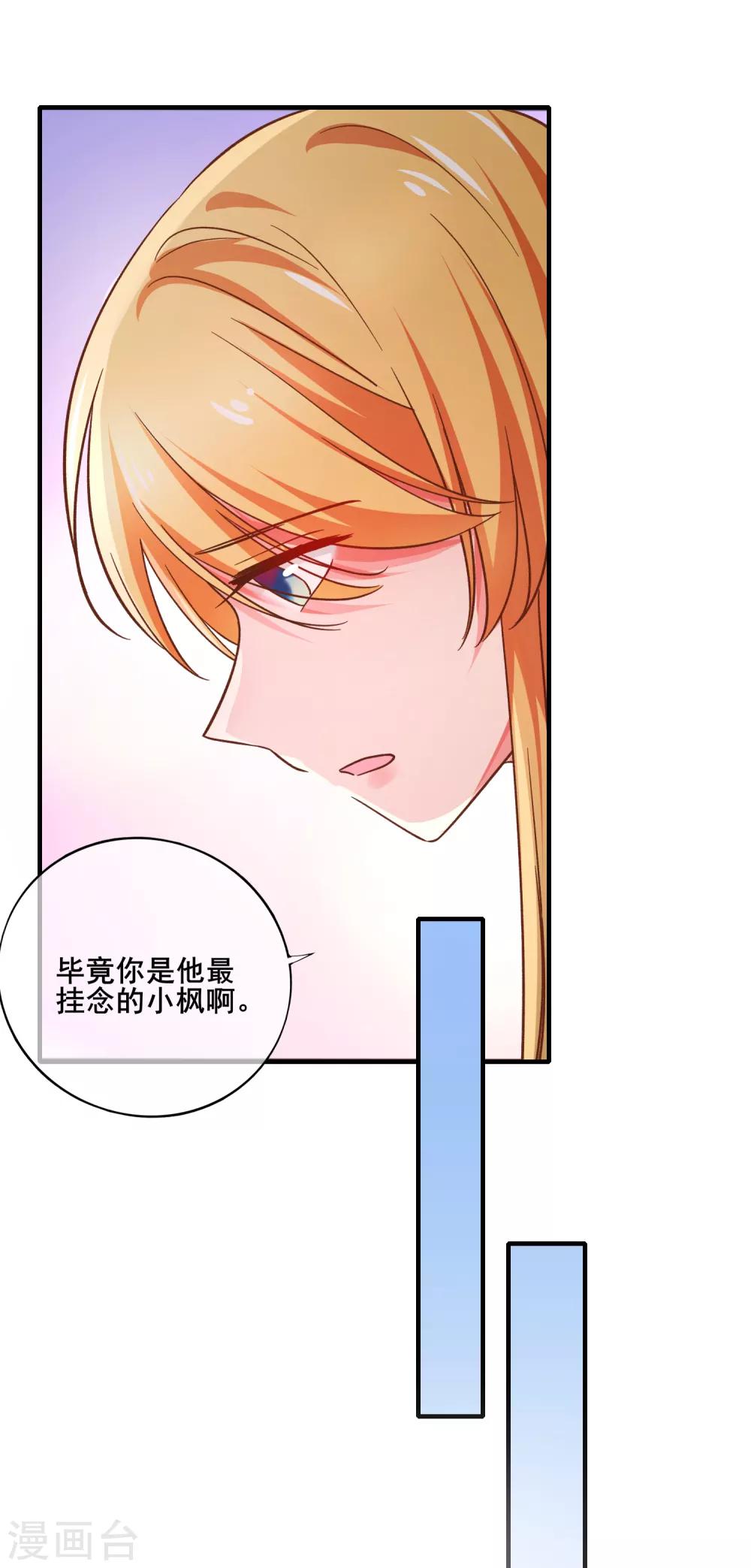 第76话 你愿意和一个废人在一起么？-第82话