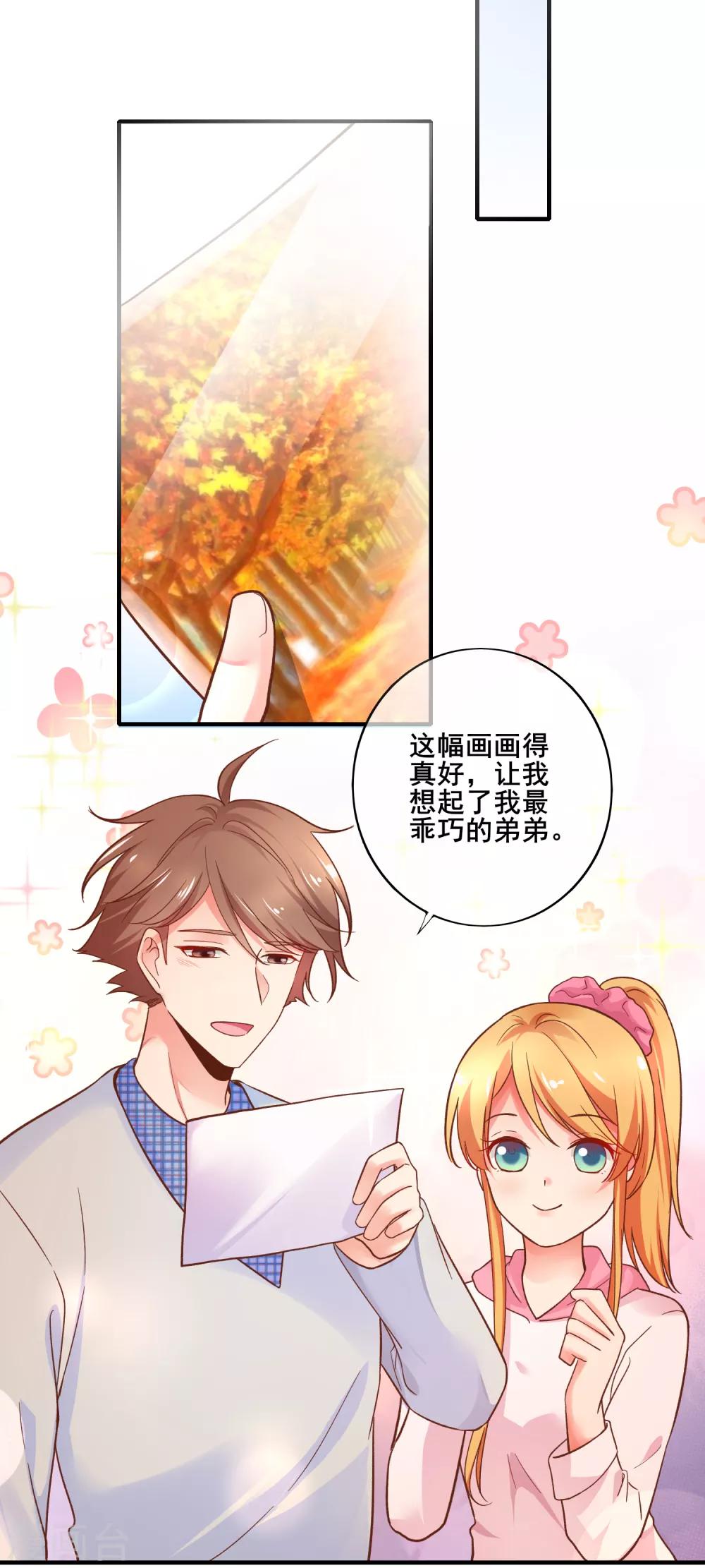 第76话 你愿意和一个废人在一起么？-第82话