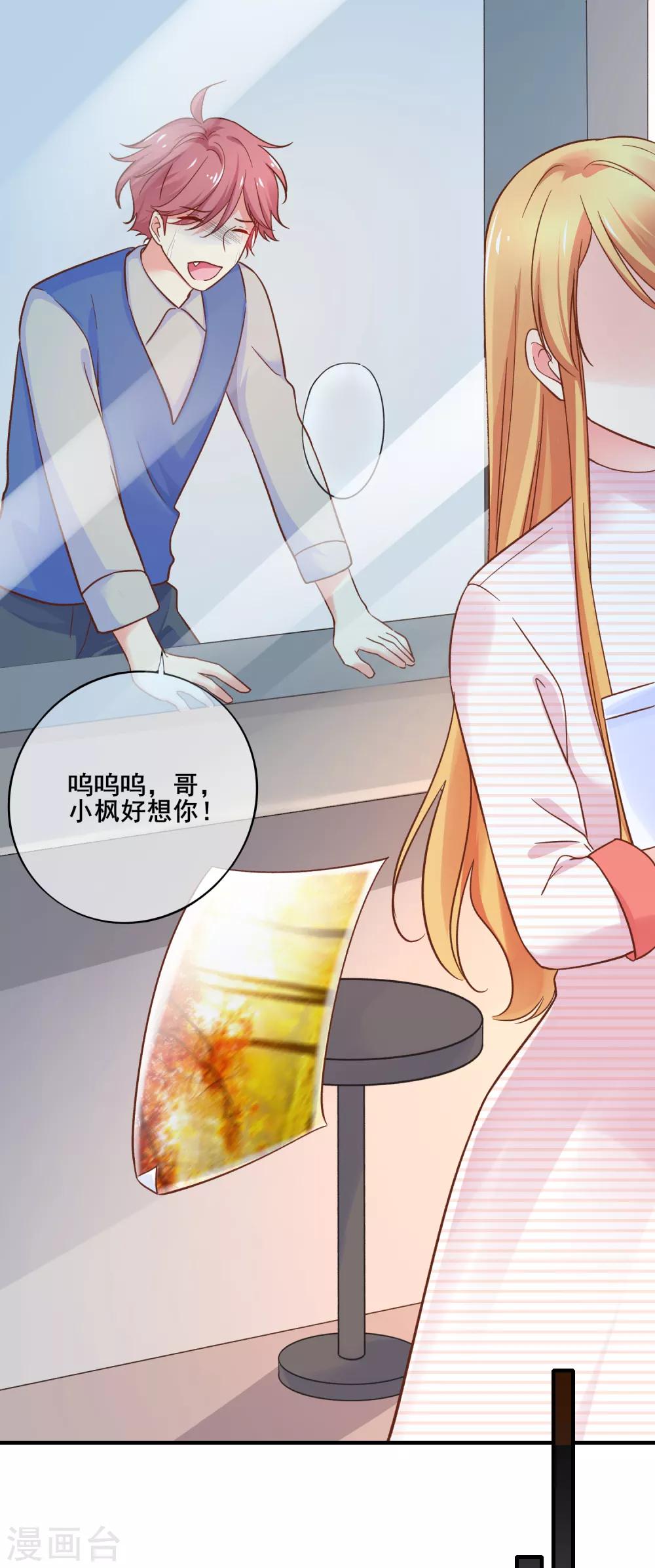第76话 你愿意和一个废人在一起么？-第82话