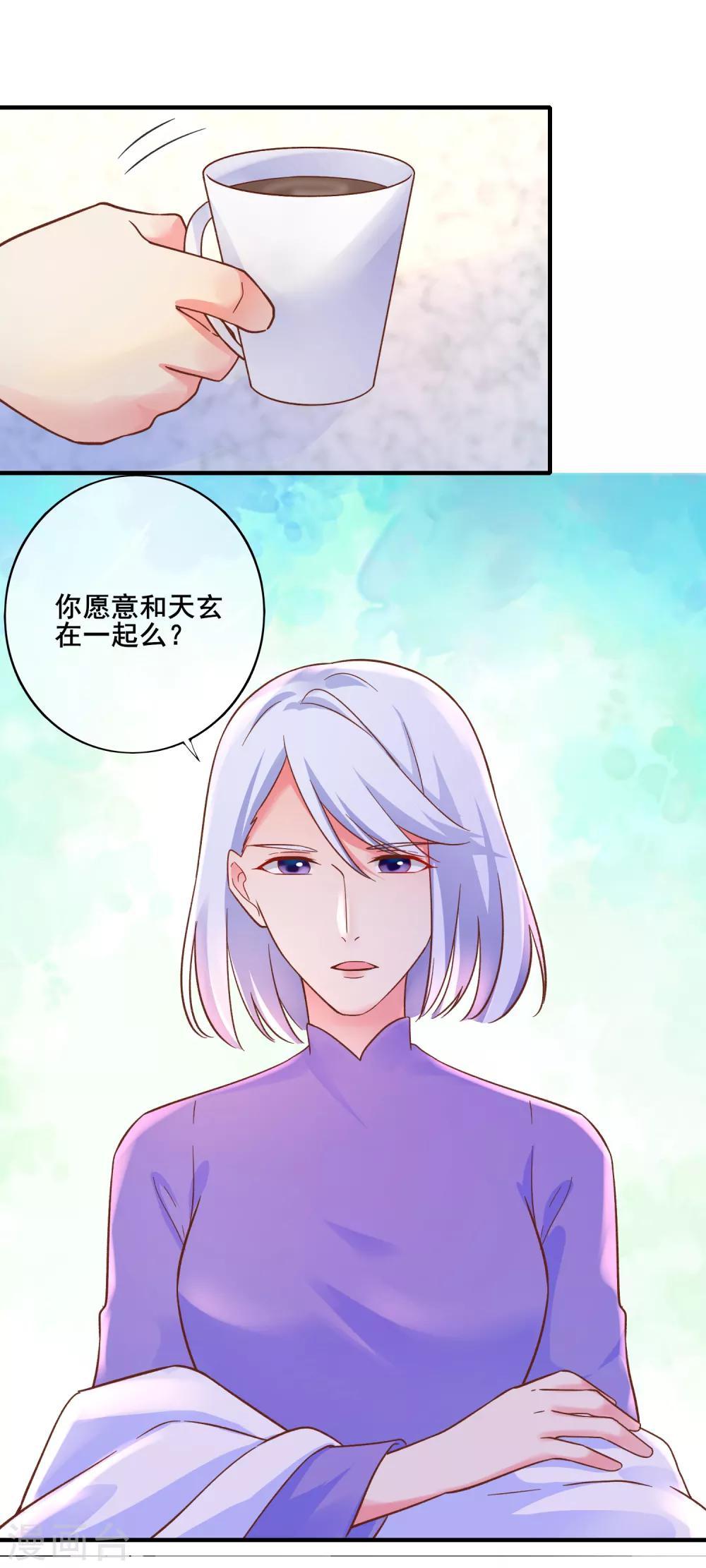 第76话 你愿意和一个废人在一起么？-第82话