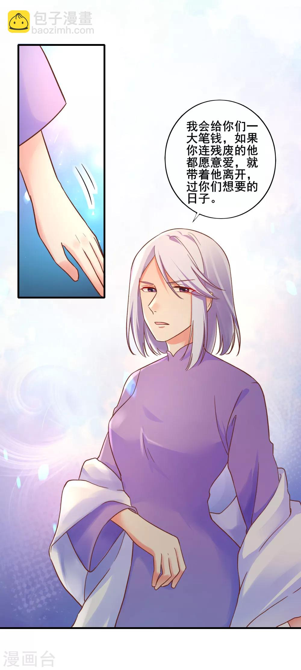 第76话 你愿意和一个废人在一起么？-第82话