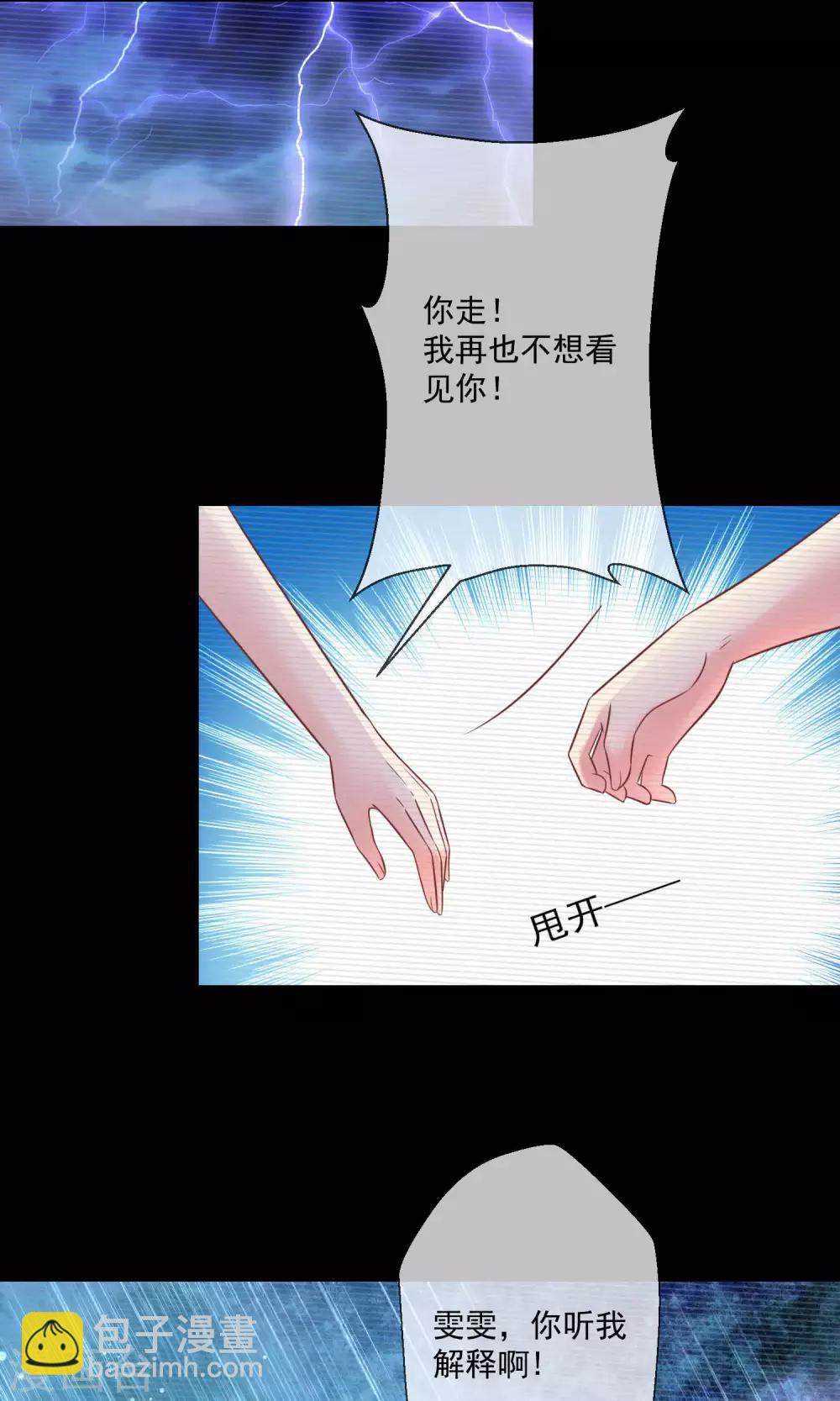 第9话 总裁每天都有新花样(1/2)-第10话