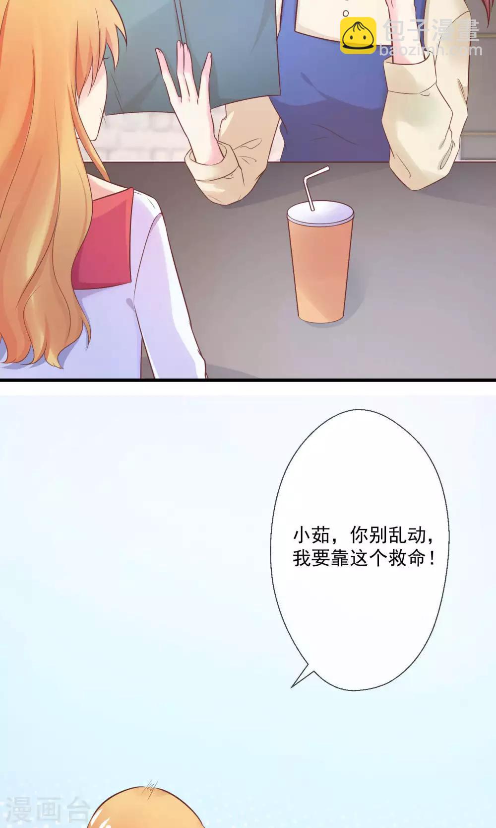 第9话 总裁每天都有新花样(1/2)-第10话