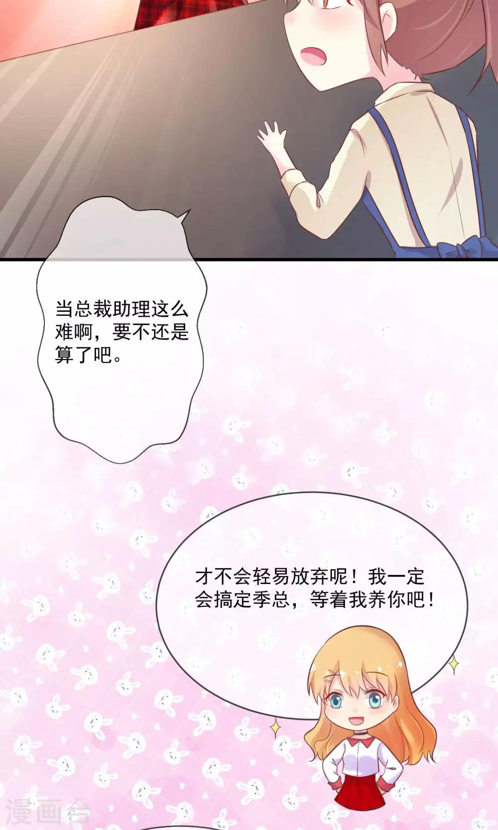 第9话 总裁每天都有新花样(1/2)-第10话