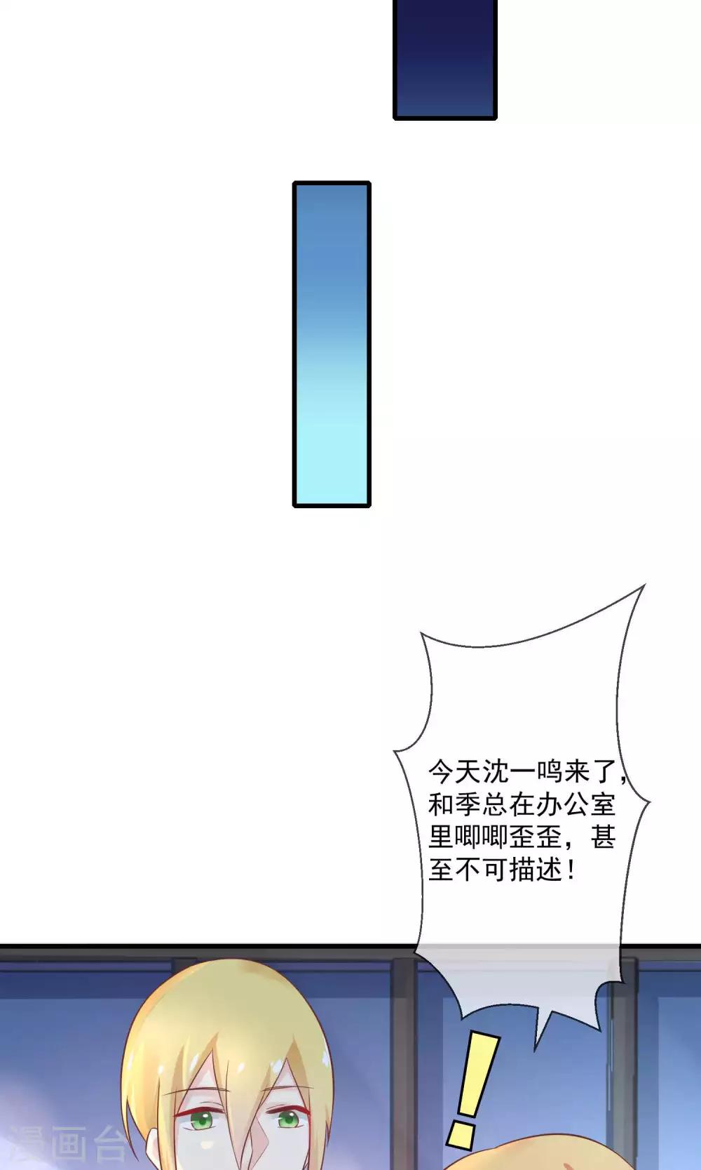 第9话 总裁每天都有新花样(1/2)-第10话