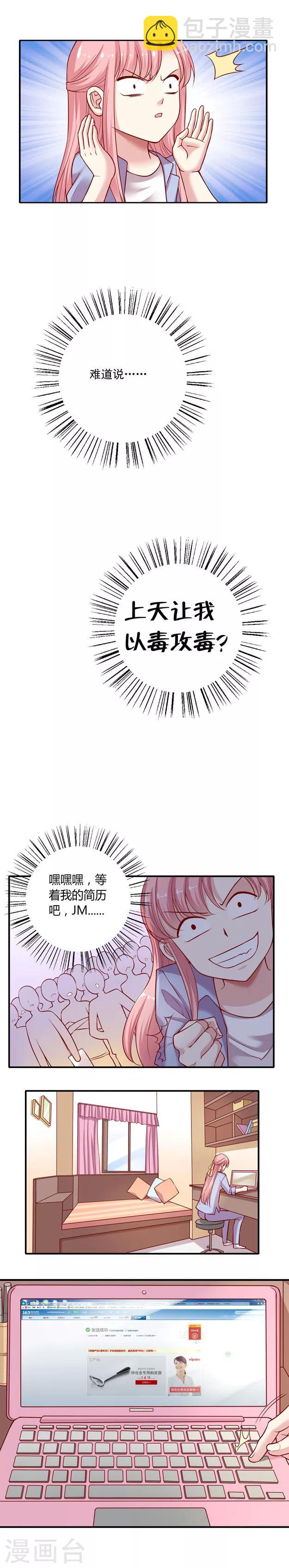 第1话 你们这么美自己不害怕吗?-第2话