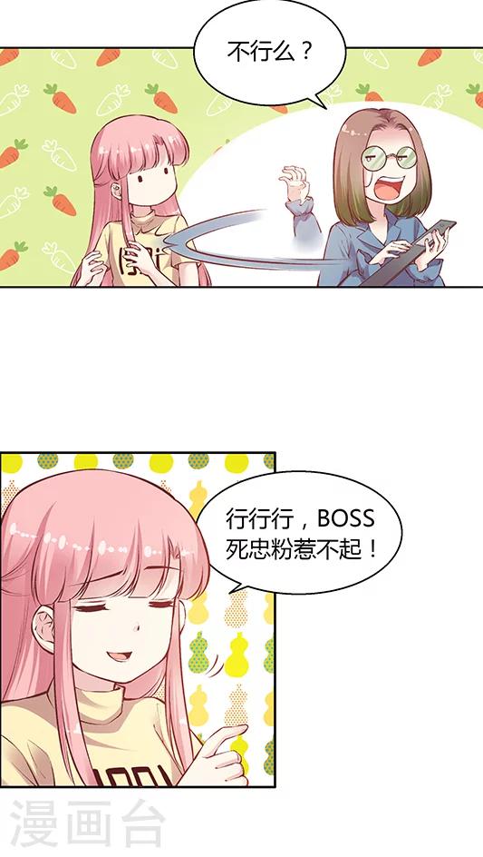 第86话 土妞大改造-第102话