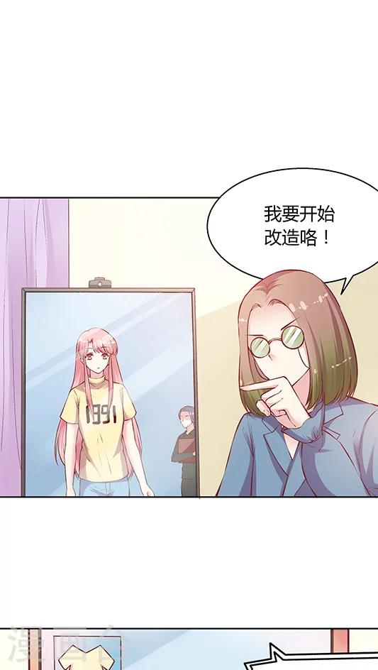 第86话 土妞大改造-第102话