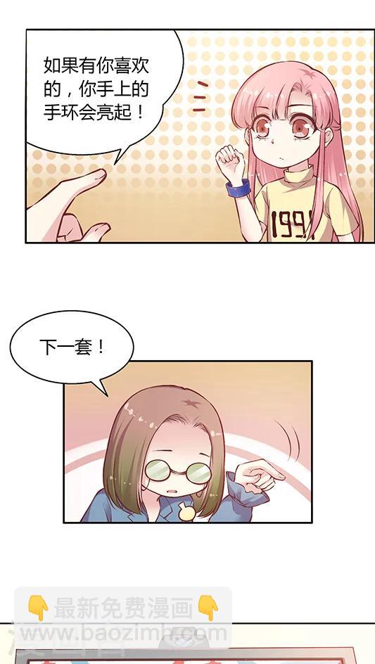 第86话 土妞大改造-第102话