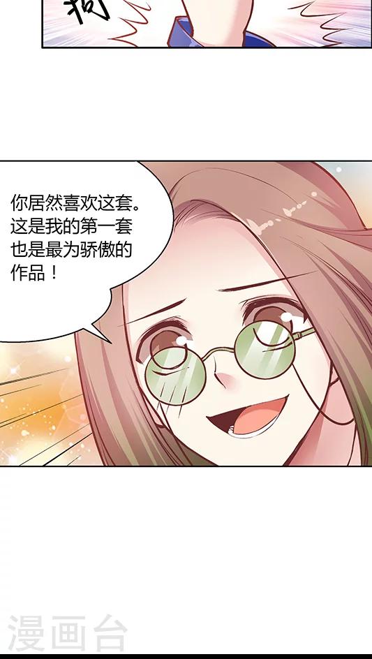 第86话 土妞大改造-第102话