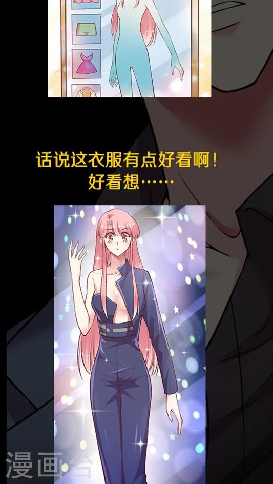 第86话 土妞大改造-第102话